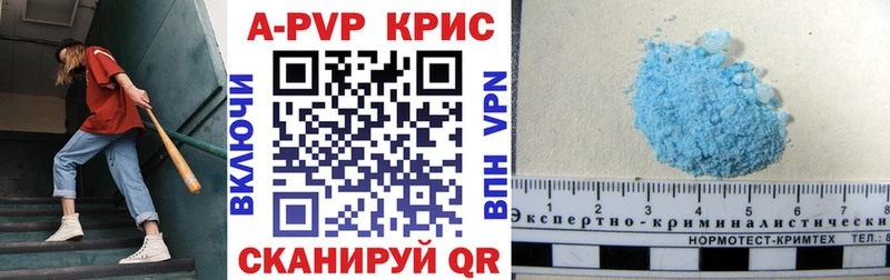 Alpha-PVP СК КРИС  цены   Боровск 