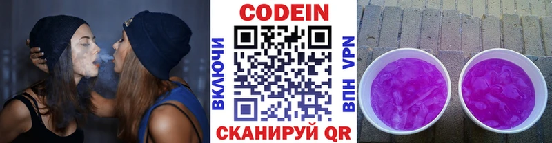 Кодеиновый сироп Lean напиток Lean (лин)  ОМГ ОМГ tor  Боровск 