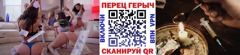 ГЕРОИН хмурый Боровск