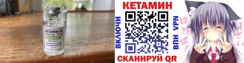 Кетамин VHQ где купить наркоту kraken маркетплейс Боровск