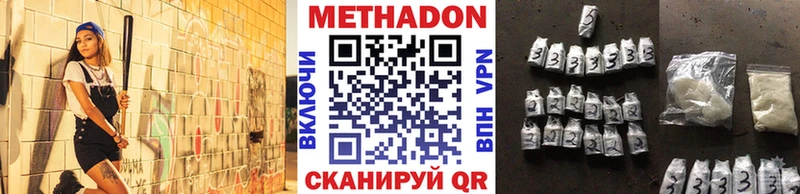 Метадон methadone  купить   ссылка на мегу tor  Боровск 